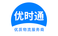 五指山市到香港物流公司,五指山市到澳门物流专线,五指山市物流到台湾